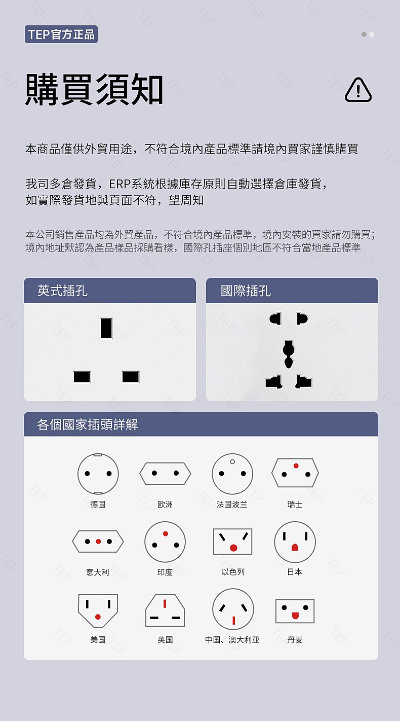 國際通用開關插座購買須知.jpg