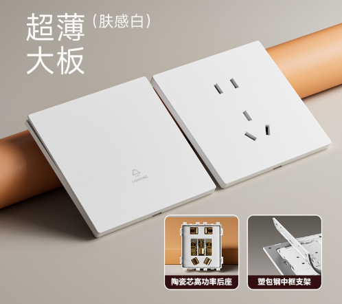 超薄大板开关.png 超薄大板开关.png