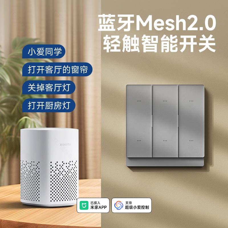 智能开关.jpg 智能开关.jpg